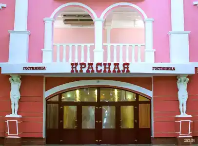 Красная - 0