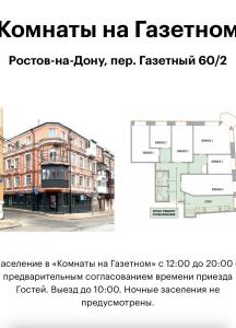 на Газетном - 33