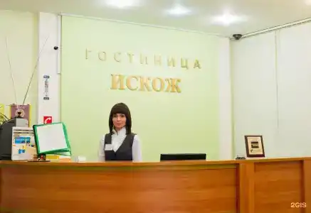 Искож - 2