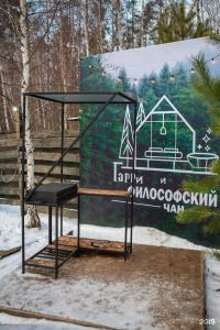 Гарри и Философский чан - 465