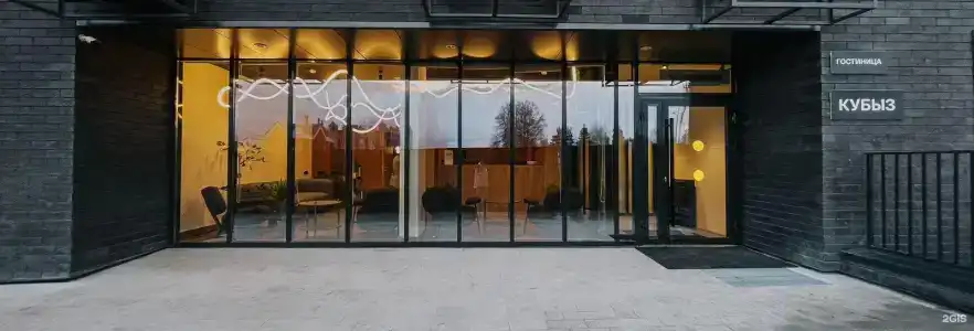 Кубыз - 5