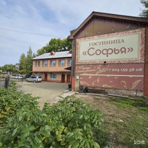 Софья - 24