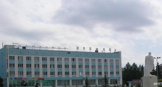 Иремель - 2