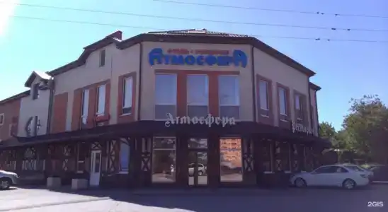 Атмосфера - 2