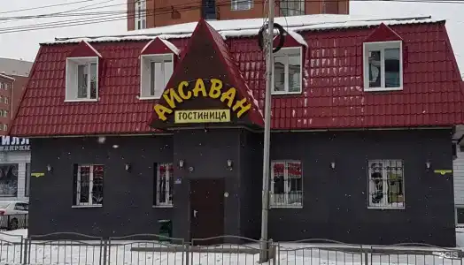 Айсаван - 15
