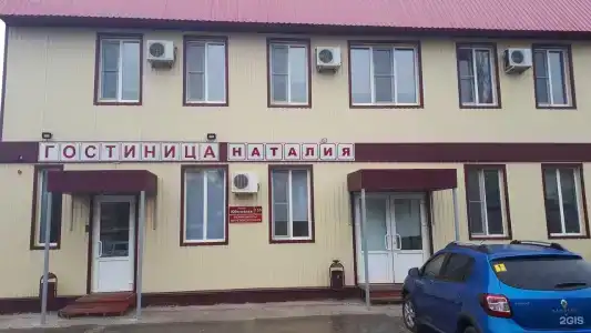 Наталия - 0