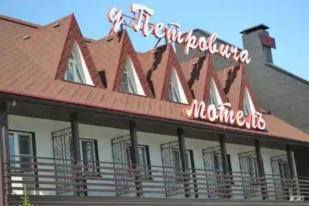 У Петровича - 1