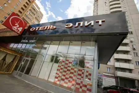 Элит - 1