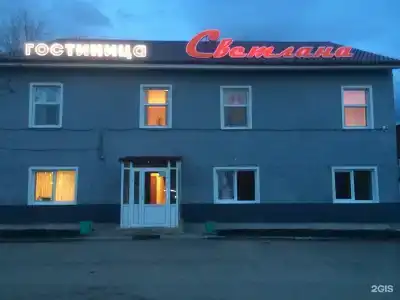 Светлана - 2