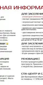 Марриотт - 206