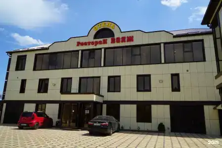 Вояж - 281