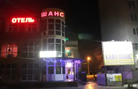 Шанс - 1