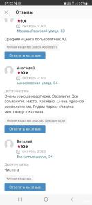 на пер. Пилотов 12 - 15