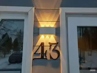 Свобода леса - 25