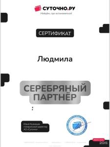на Успенском проспекте - 16