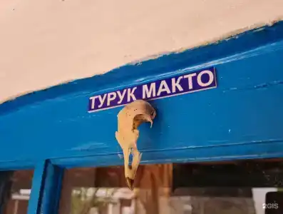 Бабушкин Этнодом - 23