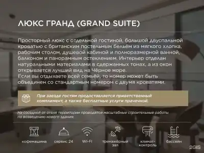 Grand Karat Sochi  - 111