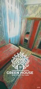 Зеленый дом - 7