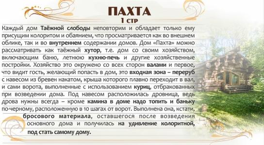 в лесу - 130