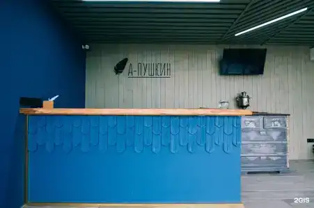 А-Пушкин - 26