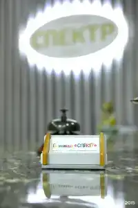 Спектр - 2