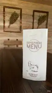 Серебряный Ключ - 132