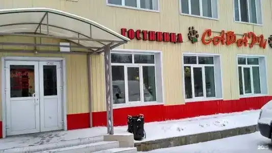 Сафари - 12