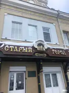Старый Город - 2
