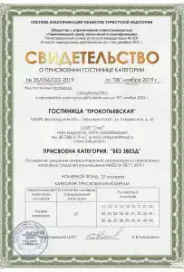Прокопьевская - 31