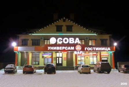 Сова - 0