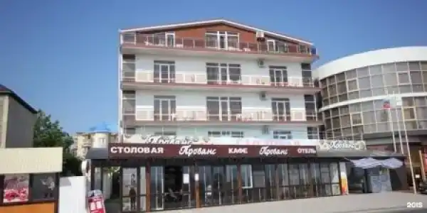 Прованс - 0
