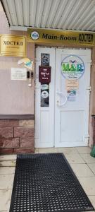 Хостел Main room - 24