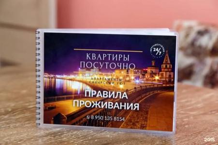 на Красных Мадьяр 14 - 9