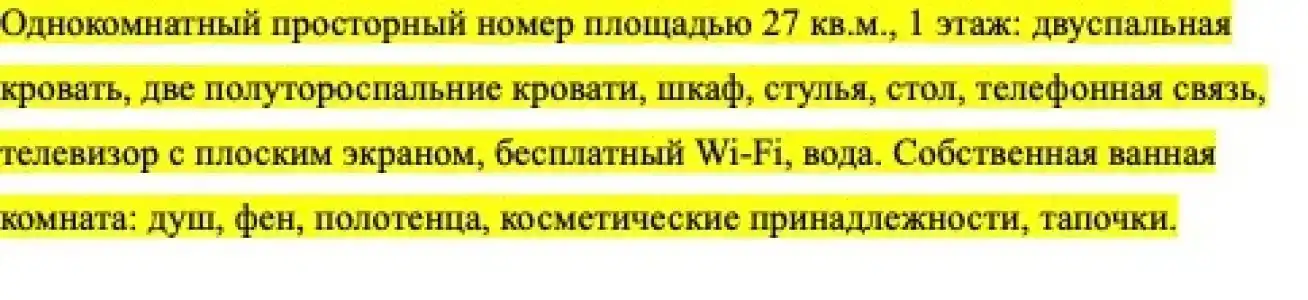 Байкальский бриз - 182