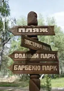 Загородный Комплекс Аврора Классик - 177