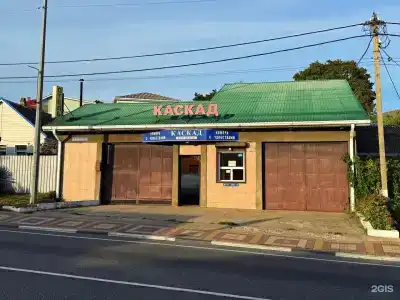 Каскад - 1