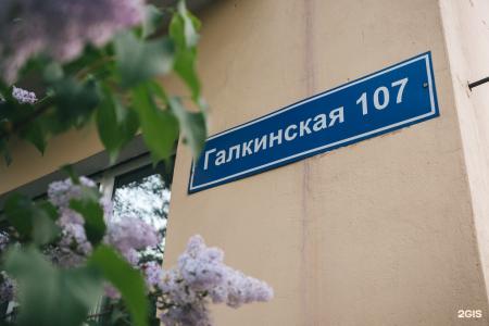 Хочу приехать на Галкинской 107 - 10