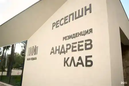 Андреефф - 113