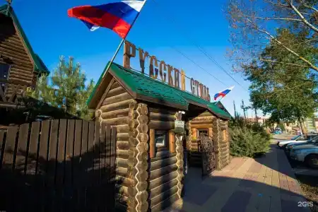 Русский Стиль - 3