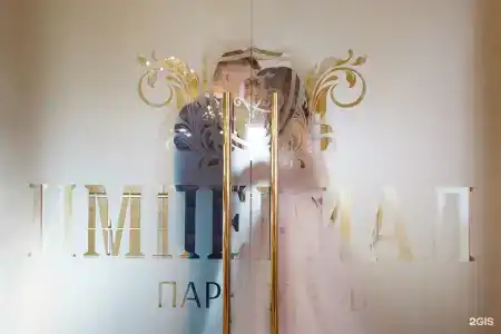Империал - 18