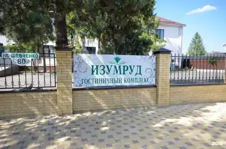Изумруд - 30