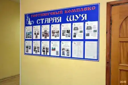 Старая Шуя - 7