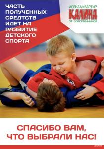 Калина на Исайченко, 13 - 41