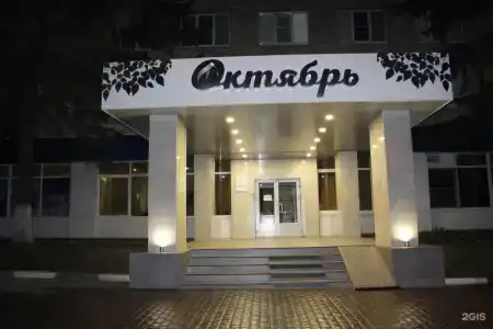 Октябрь - 2