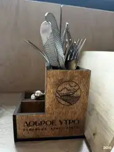 Доброе утро - 8
