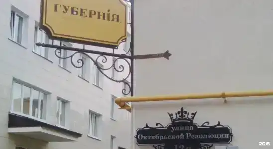 Губерния - 23