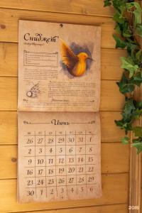 Гарри и Философский чан - 560