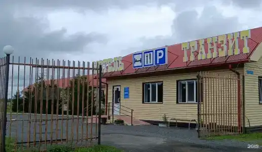 Транзит - 1