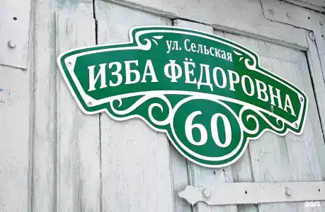 Теплый хутор - 70
