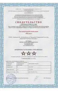 Полет - 65